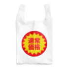 けむちゃん寝るのお得に見えてお得じゃないシールのエコバッグ Reusable Bag