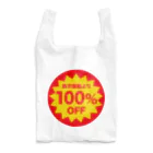 けむちゃん寝るの100%オフエコバッグ Reusable Bag