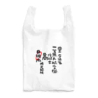 小佐々塾の一等無人航空機操縦士（文字黒）目視内限定解除 Reusable Bag