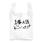 作りかけのたい焼きの1番人気どこいった！？ エコバッグ