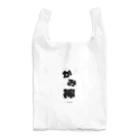 魁利の神 Reusable Bag