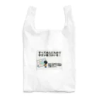 Tomohiro Shigaのお店のすべての人にわかりやすい色づかいを Reusable Bag