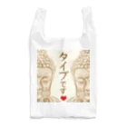 Kawaii屋さんのあなたがタイプです Reusable Bag