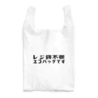 matsuのレジ袋不要エコバッグです Reusable Bag