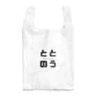 TM Designersのサウナへ行こう❗️ Reusable Bag