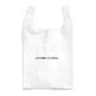 YOKOKENのバイト君 Reusable Bag