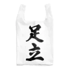 着る文字屋の足立 Reusable Bag