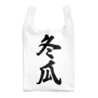 着る文字屋の冬瓜 Reusable Bag