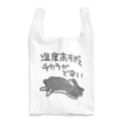 ミナミコアリクイ【のの】の湿度高すぎ【うさぎ】 Reusable Bag