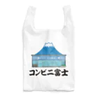 オノマトピアのコンビニ富士【富士山デザイン】 Reusable Bag