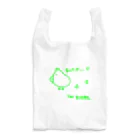 knockin-bluesのなんだっけ!?とり(緑) Reusable Bag