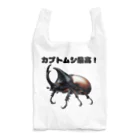 チェリモヤのカブトムシ最高 01 Reusable Bag