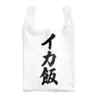 着る文字屋のイカ飯 Reusable Bag