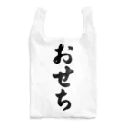 着る文字屋のおせち Reusable Bag