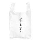 GEKIのいらっしゃいませ　ありがとうございます Reusable Bag