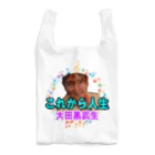 KANAANitemsの大田黒武生オフィシャルグッズ Reusable Bag