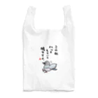 おもしろ書道Tシャツ専門店『てんくり』のこの私 ハッとしている 鳩ですよ。 Reusable Bag