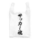 着る文字屋のサッカー魂 Reusable Bag