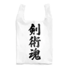 着る文字屋の剣術魂 Reusable Bag