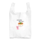 g_bのそこに愛はあるんか２ Reusable Bag