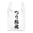 着る文字屋のつり輪魂 Reusable Bag