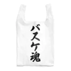 着る文字屋のバスケ魂 Reusable Bag