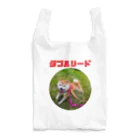 毛玉のおうちチャリティーグッズ販売suzuri部のダブルリード Reusable Bag