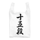 着る文字屋の十五段 Reusable Bag