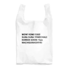 めんたいこ株式会社のすらすら読める英語 Reusable Bag