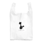 Blackcat and Poetのくろねこらぶ Reusable Bag