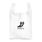 マッチポイントのアゲアゲ Reusable Bag