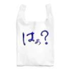 Ａ’ｚｗｏｒｋＳのはぁ？ Reusable Bag