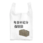 ZengoTokyoの年金不足分保管袋 Reusable Bag