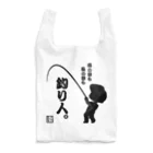 みらくるだっしゅ by HarikoChokanの雨の日も風の日も釣り人 Reusable Bag