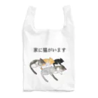 アンダーザパインの家に猫がいます Reusable Bag