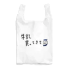 sumomo0912の牛乳買ってきて Reusable Bag