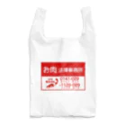 すとろべりーガムFactoryのお肉法律事務所 Reusable Bag