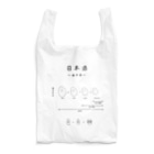 Medusasの日本酒〜純米酒ver〜 Reusable Bag