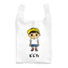 偏愛都市SUZURIショップのどじた(名前入り) Reusable Bag