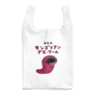 すとろべりーガムFactoryのUMA モンゴリアン・デス・ワーム Reusable Bag