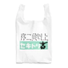 Danke Shoot Coffeeの関取とは Reusable Bag