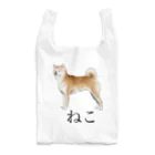 矛盾の森。のねこ。 Reusable Bag