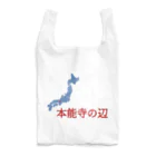 Thank you for your timeの本能寺の辺 Reusable Bag