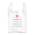 cosmicatiromのこっくりさん Reusable Bag