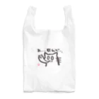 ｼｮｶ(=ФωФ=)ﾈｺのお店 SUZURI支店のひまんがCat(あ、死んだ) Reusable Bag