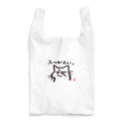 ｼｮｶ(=ФωФ=)ﾈｺのお店 SUZURI支店のひまんがCat(ふつかよい) Reusable Bag