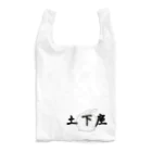 ダイナマイト87ねこ大商会の土下座なねこです Reusable Bag