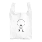 にゆの再生 Reusable Bag