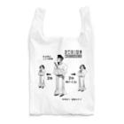 すとろべりーガムFactoryの聖徳太子 ｰｽﾞ ソーシャルディスタンス Reusable Bag