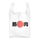 umeumeの筋肉 Reusable Bag